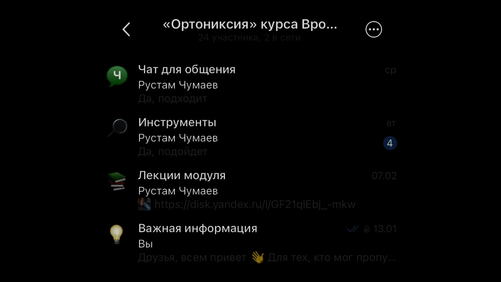 Закрытое сообщество