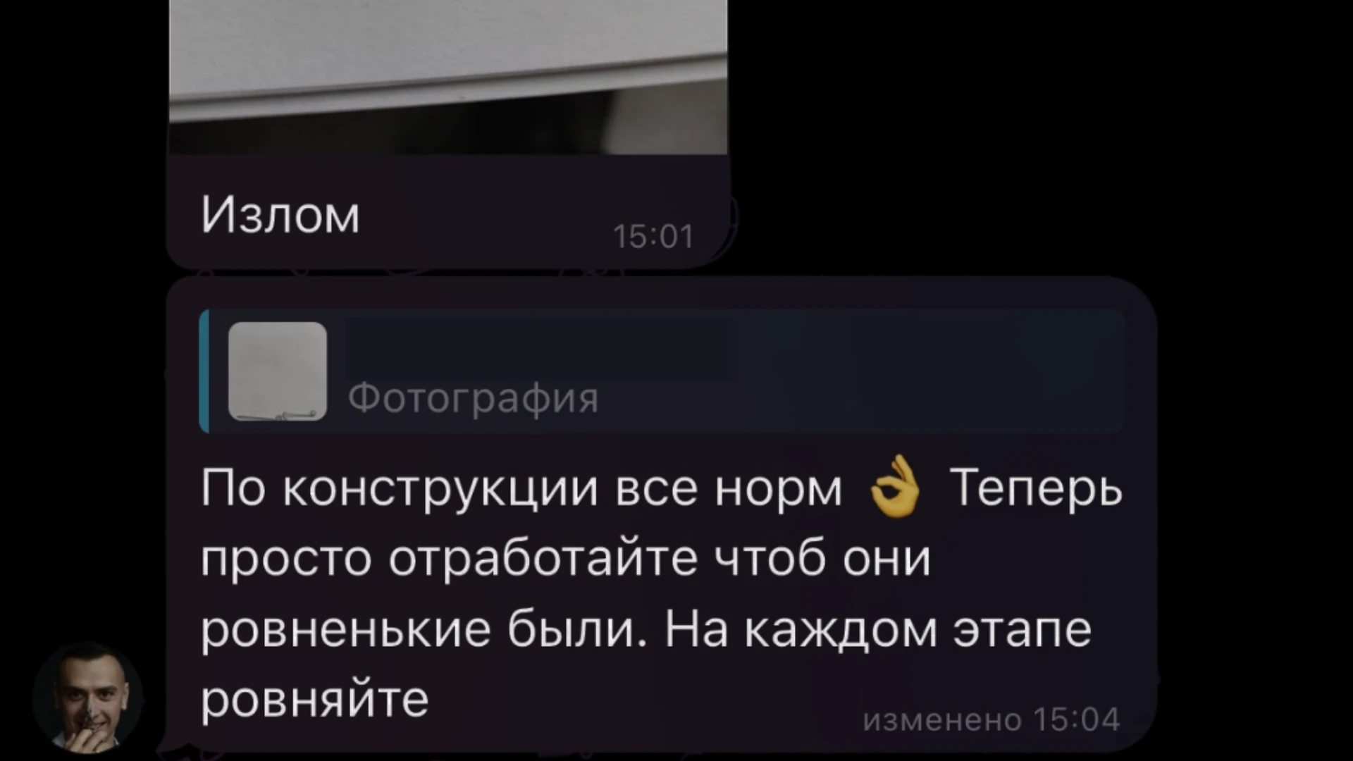 Обратная связь от Рустама